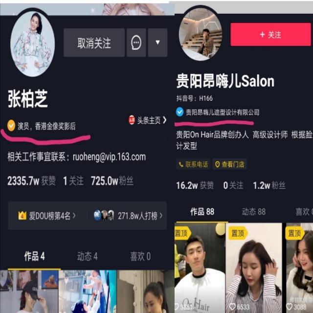 什么是抖音蓝V,抖音开通蓝V有什么用,如何开通抖音蓝V?