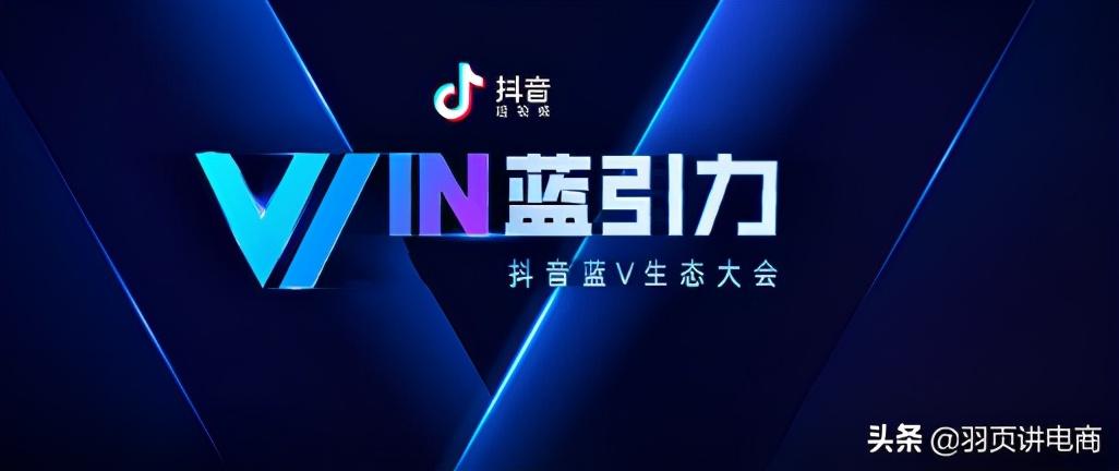 抖音蓝v是什么意思（抖音蓝v特权介绍）