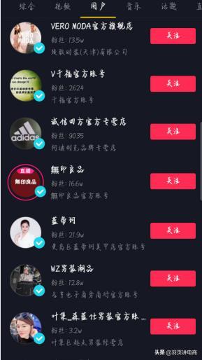 抖音官方推荐的蓝V认证是什么?6大特权告诉你,营销带货妥妥的
