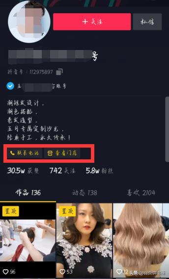 抖音官方推荐的蓝V认证是什么?6大特权告诉你,营销带货妥妥的