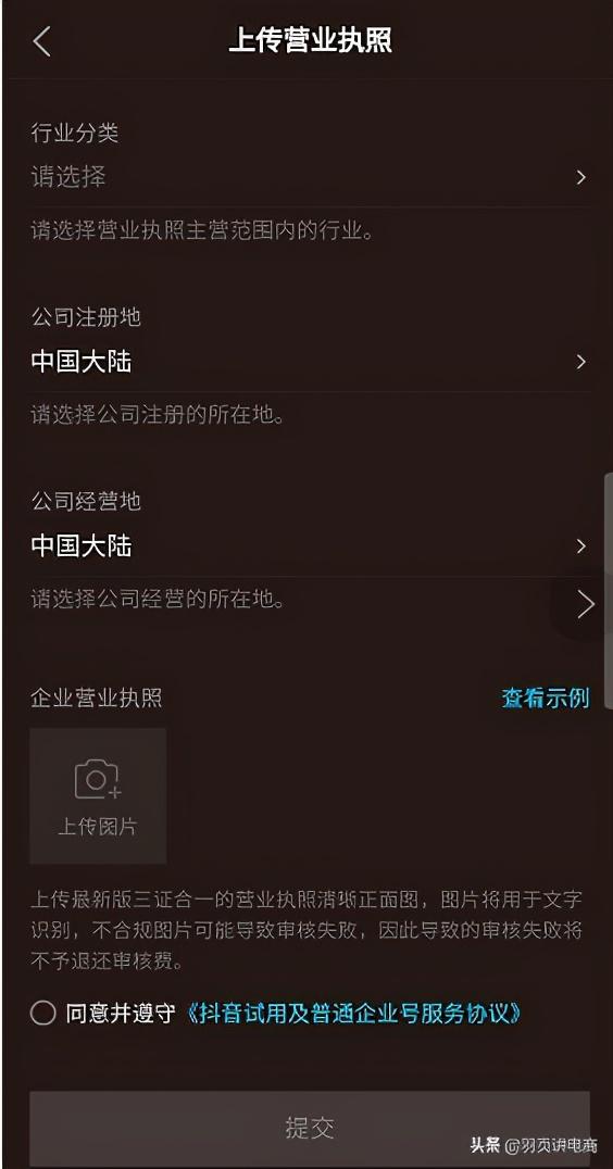 抖音官方推荐的蓝V认证是什么?6大特权告诉你,营销带货妥妥的