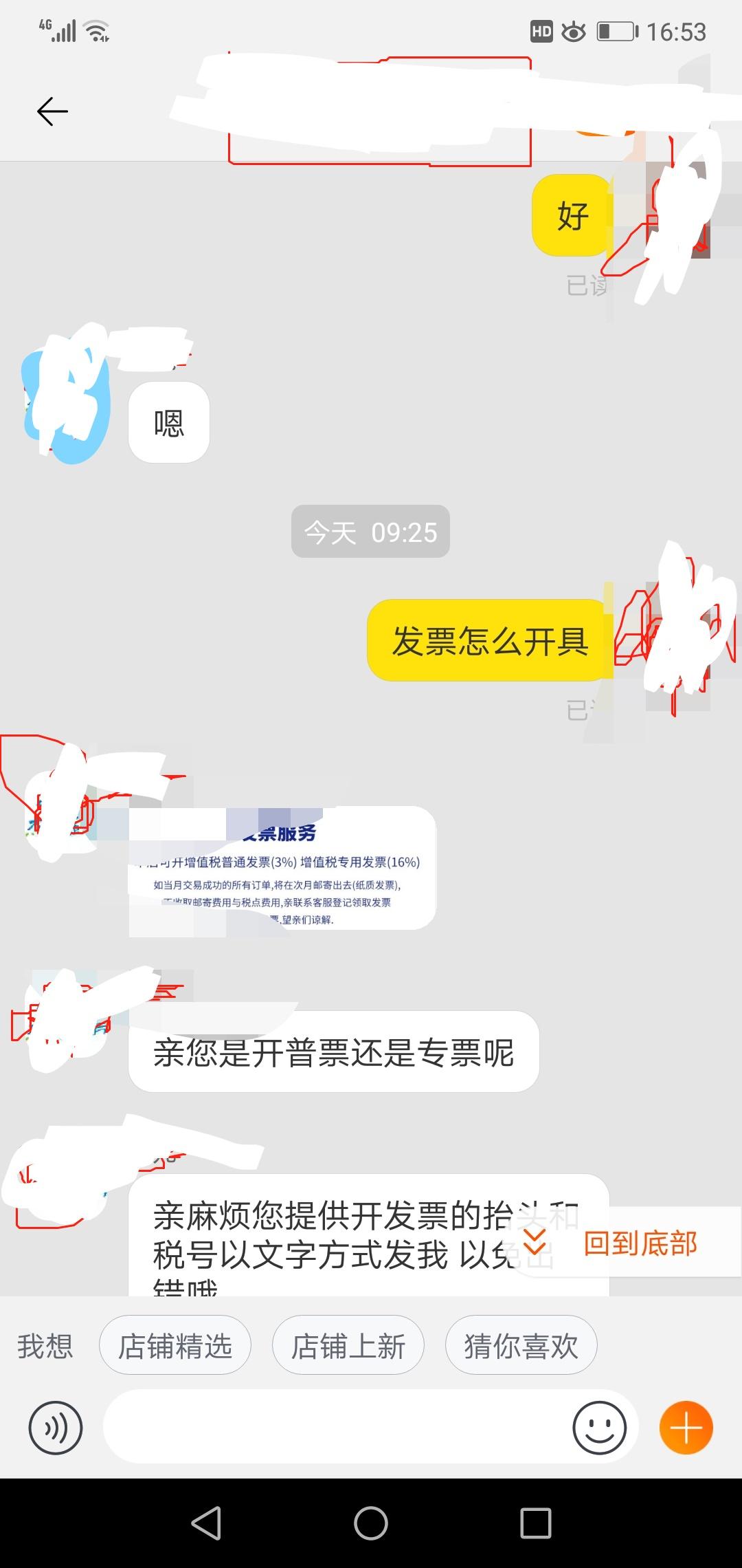 淘宝开发票怎么开（淘宝发票开具规则）