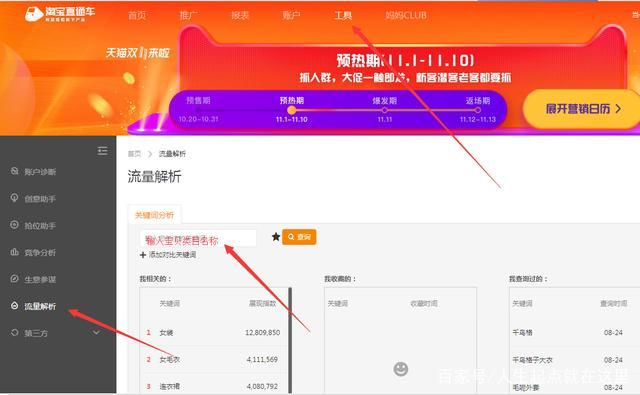 淘宝销量怎么做上去（免费教你快速提升销量的方法）