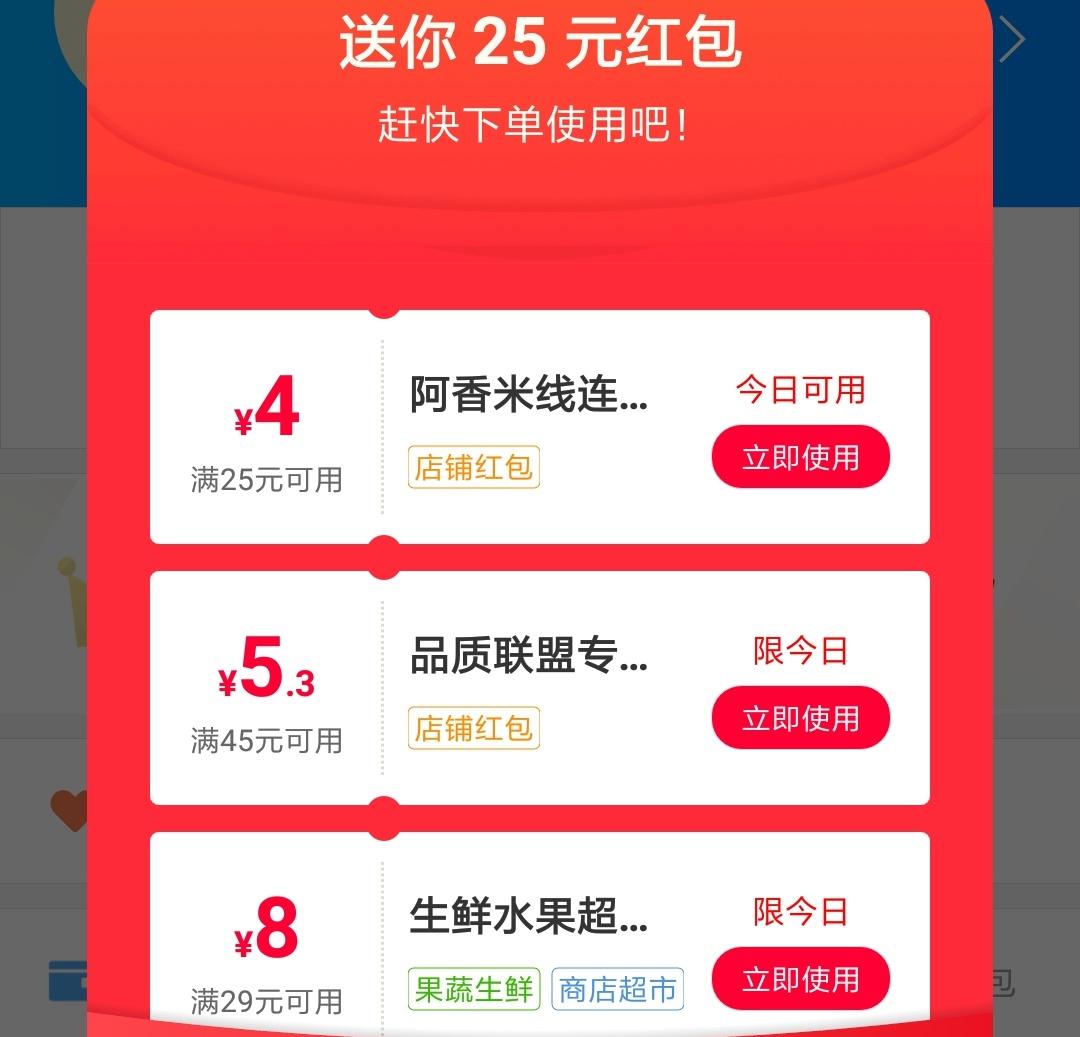 点外卖开通饿了么超级会员划算吗?