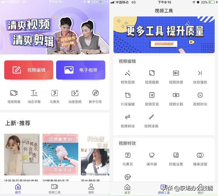 拍好了短视频如何剪辑?原来用一部手机就能搞定,保姆式教学