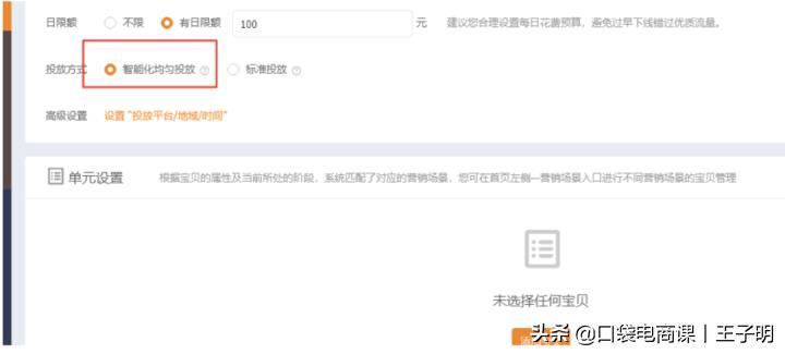 淘宝速学秘籍:让你一学就会的直通车推广全流程!网友:值得学习