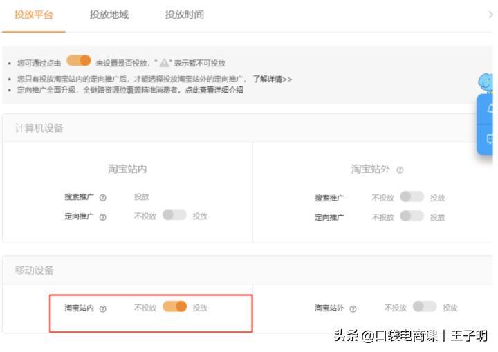 淘宝速学秘籍:让你一学就会的直通车推广全流程!网友:值得学习