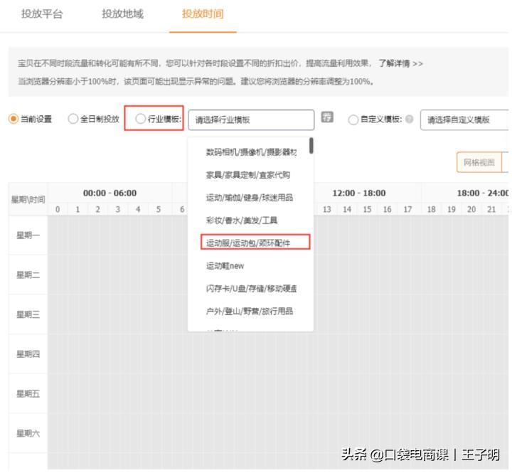 淘宝速学秘籍:让你一学就会的直通车推广全流程!网友:值得学习