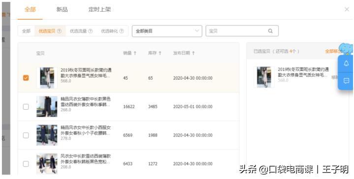 淘宝速学秘籍:让你一学就会的直通车推广全流程!网友:值得学习