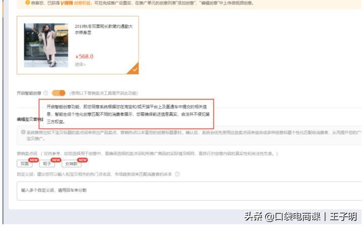 淘宝速学秘籍:让你一学就会的直通车推广全流程!网友:值得学习