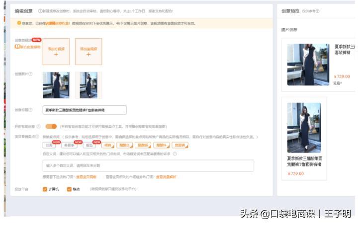 淘宝速学秘籍:让你一学就会的直通车推广全流程!网友:值得学习