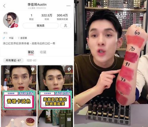 什么是抖音私域流量,李佳琦的私域流量,你知道是什么吗