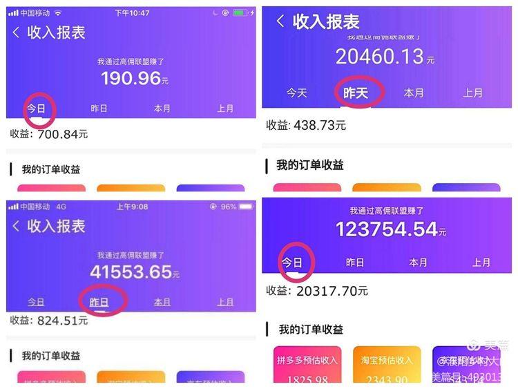 高佣联盟是怎么赚钱的?(教你玩转高佣联盟)