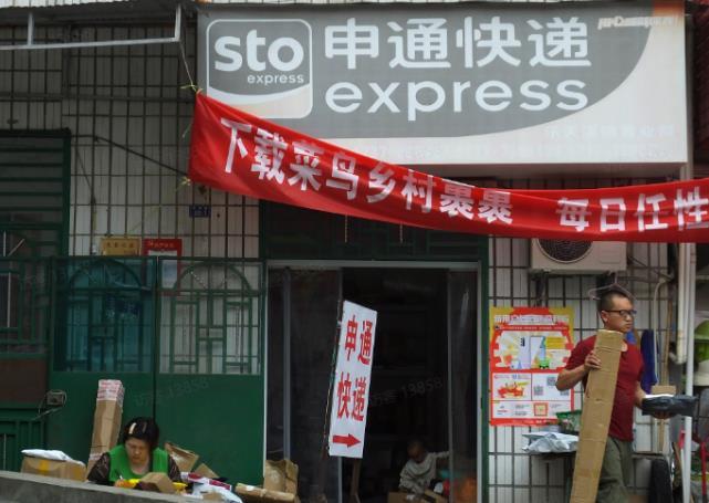 快递业难逃996:申通员工拒加班被辞,半数快递员日工作十小时