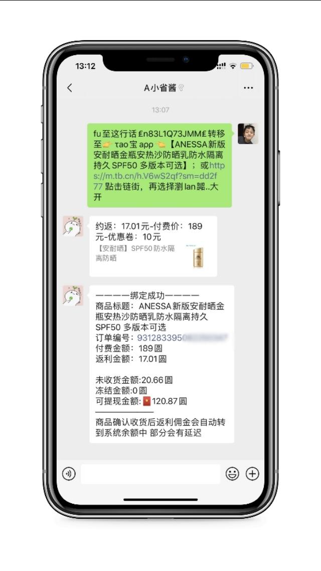 网购返利是怎么回事?返利对比,怎么买才能更省钱?