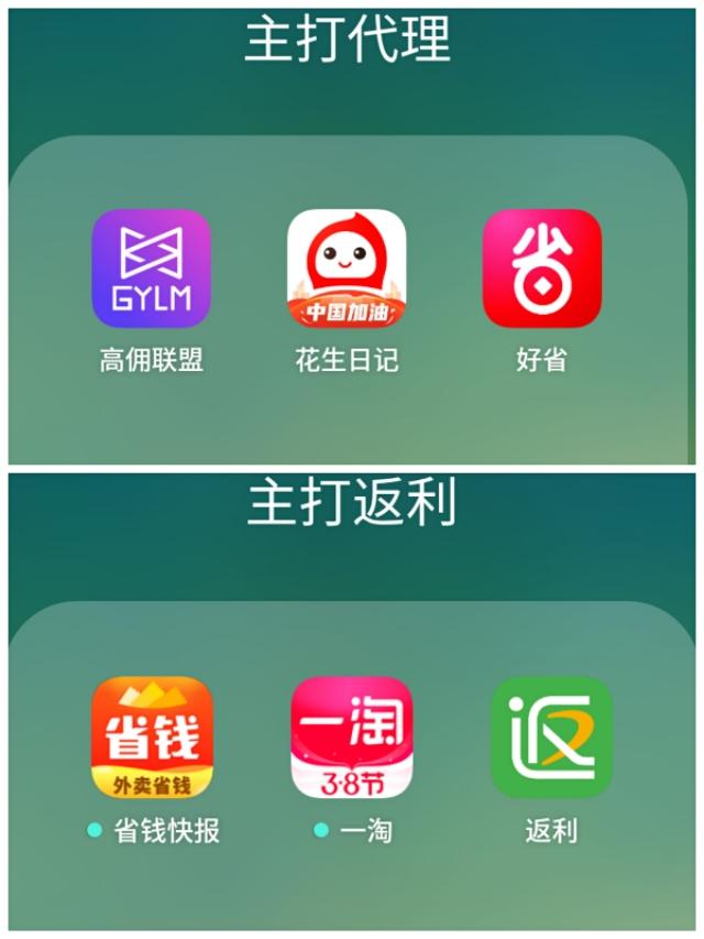 网购返利是怎么回事?返利对比,怎么买才能更省钱?