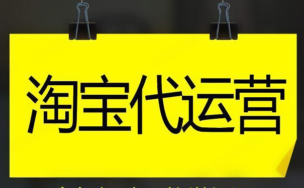 淘宝代理店铺怎么做（淘宝代理注意事项）