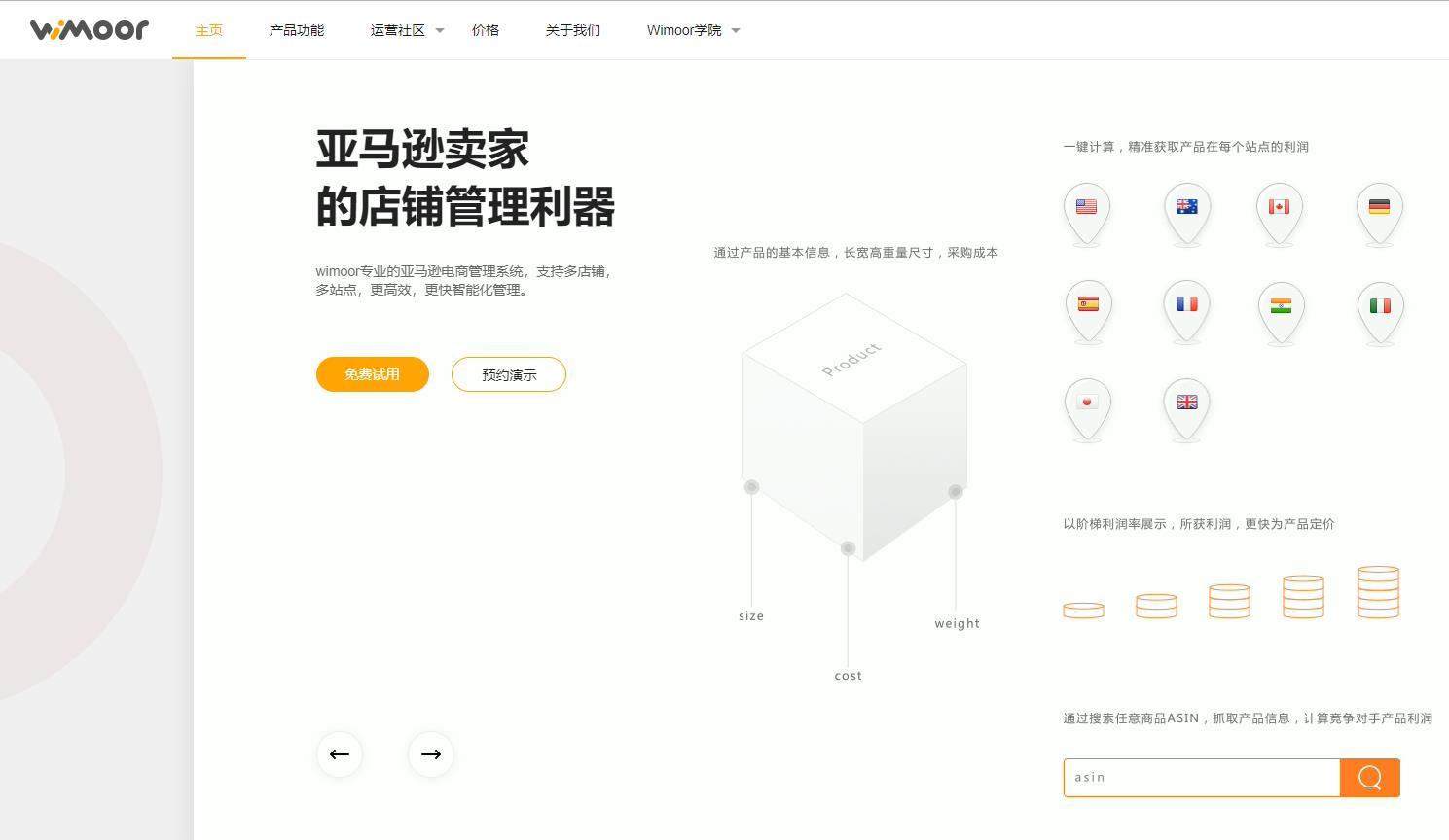 新一代的亚马逊店铺管理软件哪个好?这三款建议入手