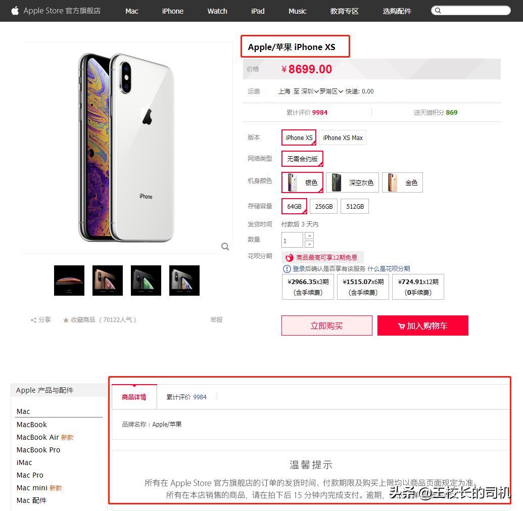 spu和sku的区别（3分钟带你了解它们的区别）