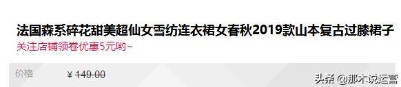 淘宝电商:使用正确的方法优化宝贝,防止店铺流量下滑!