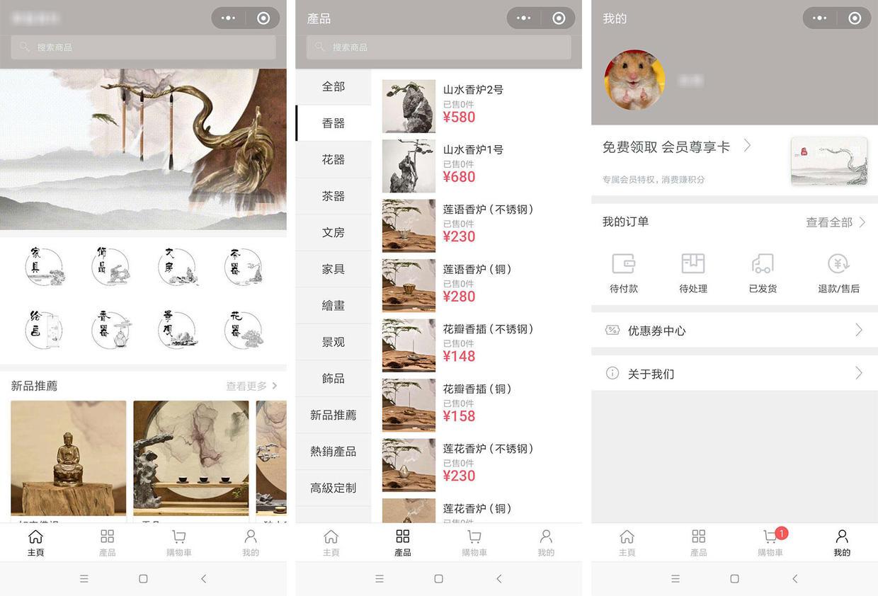简单流程:怎么制作微信小程序店铺