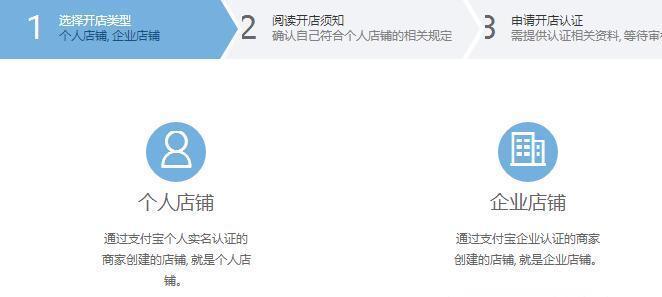 新手如何开一家淘宝店铺,你不能错过的实操过程