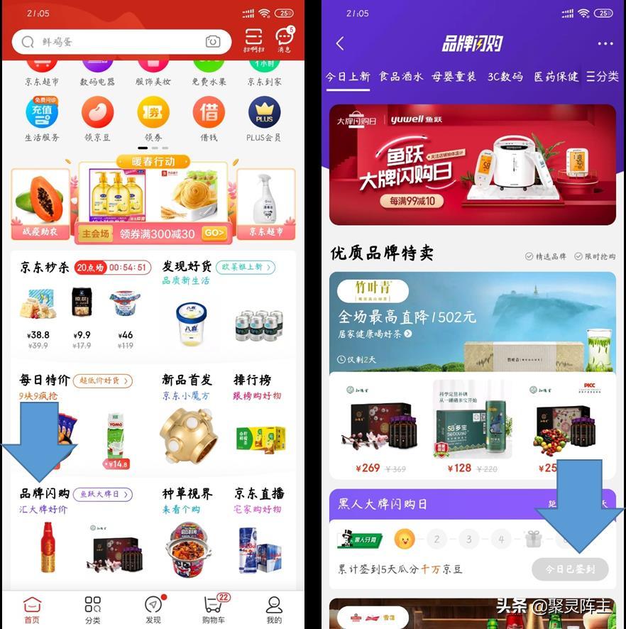 月入10000京豆是怎么做到的,请看这篇京豆羊毛全攻略