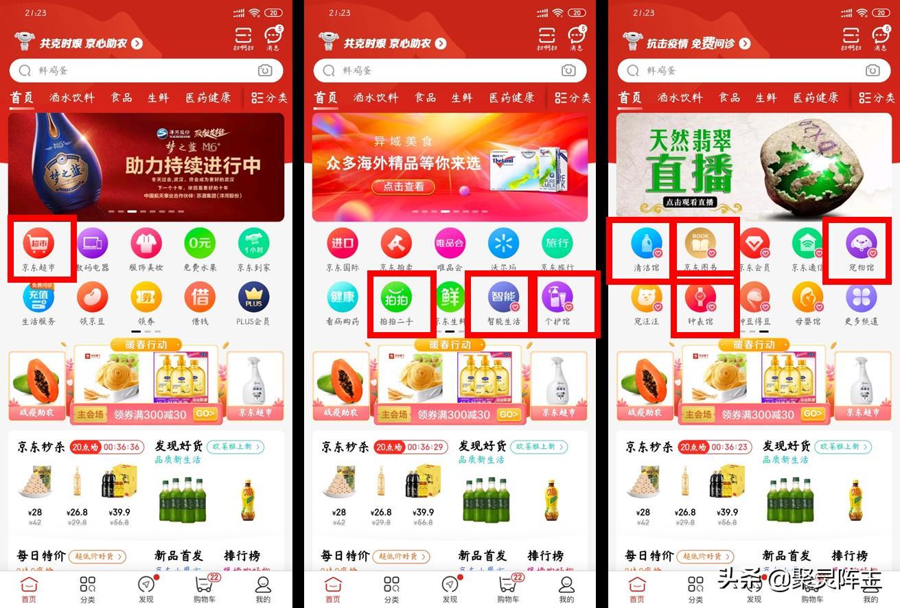 月入10000京豆是怎么做到的,请看这篇京豆羊毛全攻略