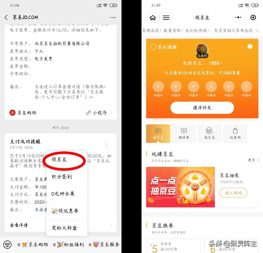 月入10000京豆是怎么做到的,请看这篇京豆羊毛全攻略