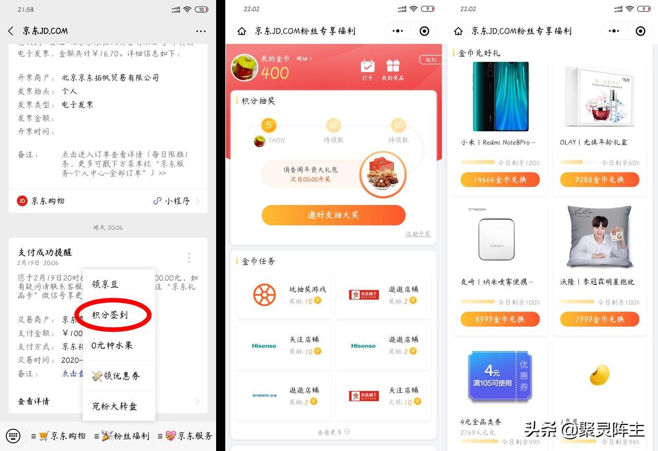 月入10000京豆是怎么做到的,请看这篇京豆羊毛全攻略