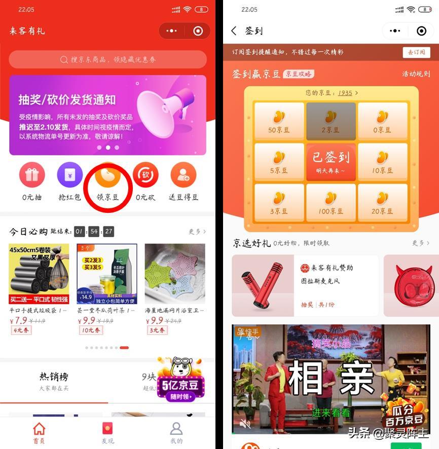 月入10000京豆是怎么做到的,请看这篇京豆羊毛全攻略