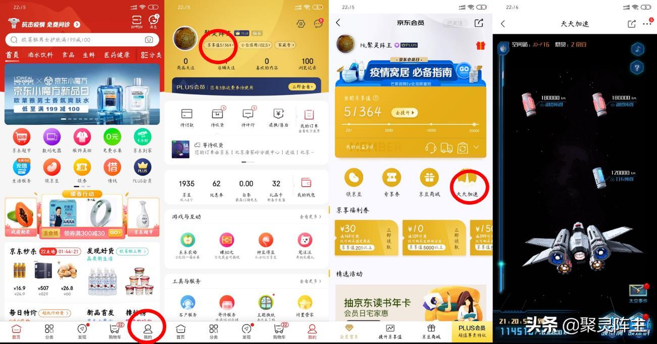 月入10000京豆是怎么做到的,请看这篇京豆羊毛全攻略