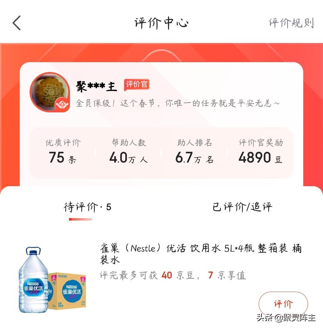 月入10000京豆是怎么做到的,请看这篇京豆羊毛全攻略