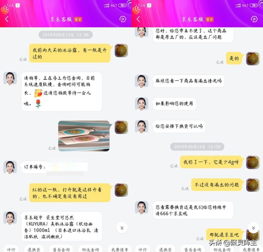 月入10000京豆是怎么做到的,请看这篇京豆羊毛全攻略