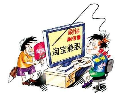 网上淘宝客服兼职是不是骗子?可以赚到钱吗?