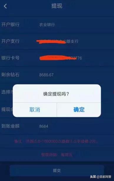 看广告视频就能赚佣金,这种好事你信么?
