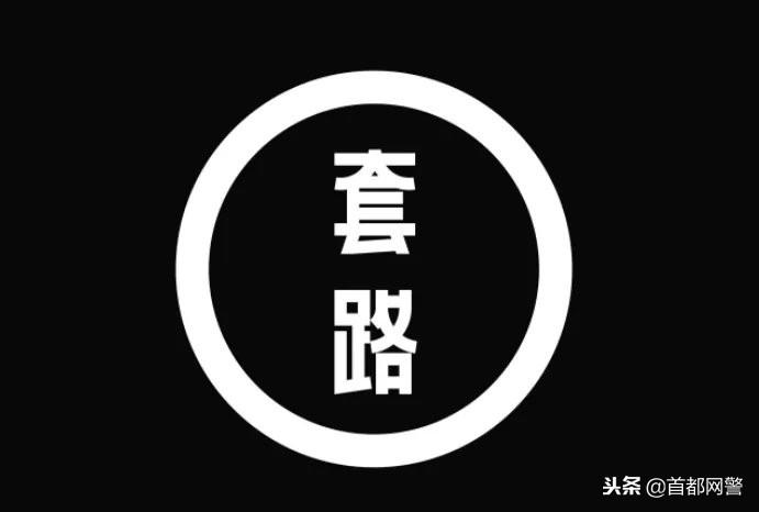 看广告视频就能赚佣金,这种好事你信么?
