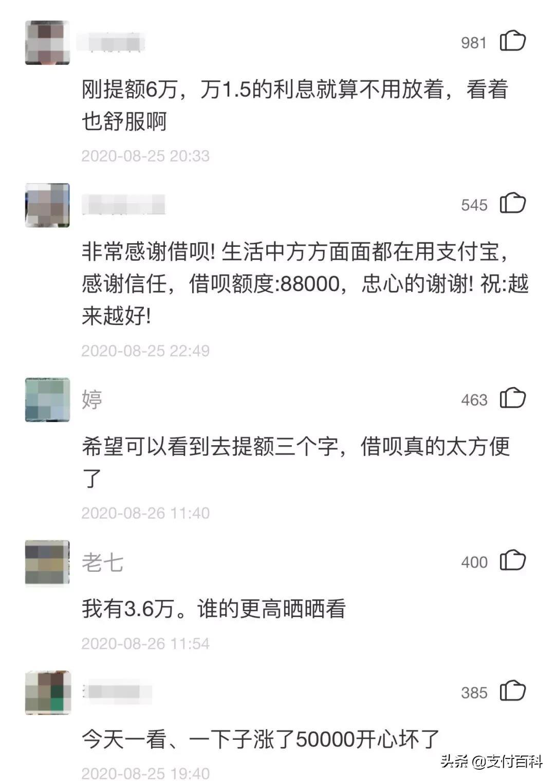 蚂蚁借呗提额前的征兆（借呗怎么申请提额）
