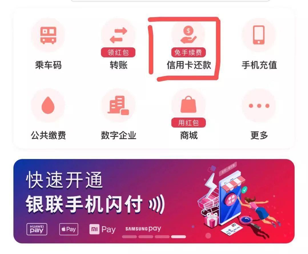 支付宝开收还款手续费,如何才能省下这笔钱?