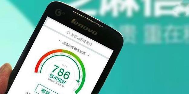 芝麻信用分最高为950分,网友们现在有多少芝麻信用分?