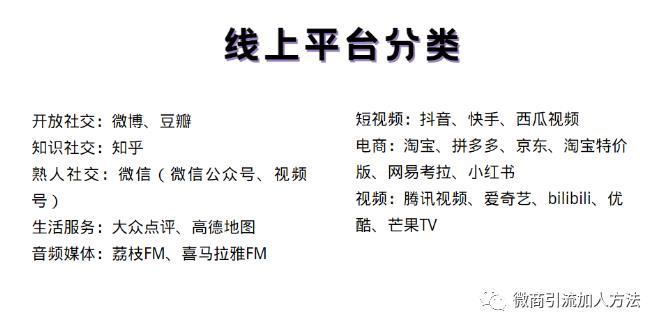 微商加人渠道有哪些（新手微商让别人主动加我技巧）