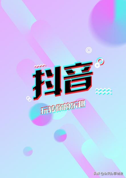 多闪和抖音的区别是什么（全面解说两者之间的关联）