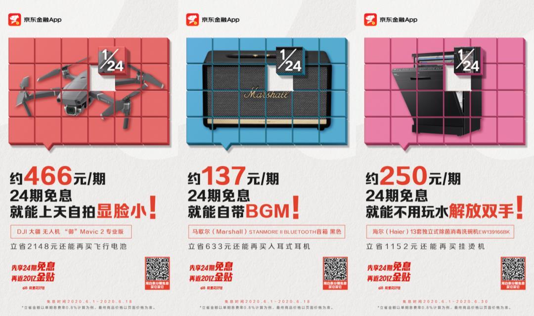 京东白条怎么分期付款免息（教你京东白条分期还款方式）