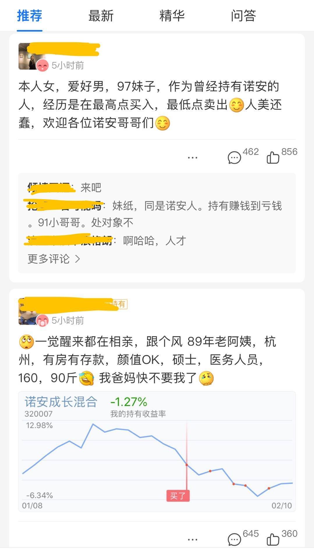 牛年“基金疯”!支付宝春节理财直播观看人次同比暴涨10倍