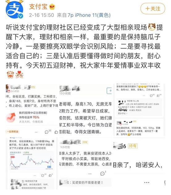 牛年“基金疯”!支付宝春节理财直播观看人次同比暴涨10倍