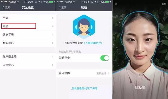 支付宝登陆哟啊刷脸怎么办（支付宝忘记登录密码解决方法）
