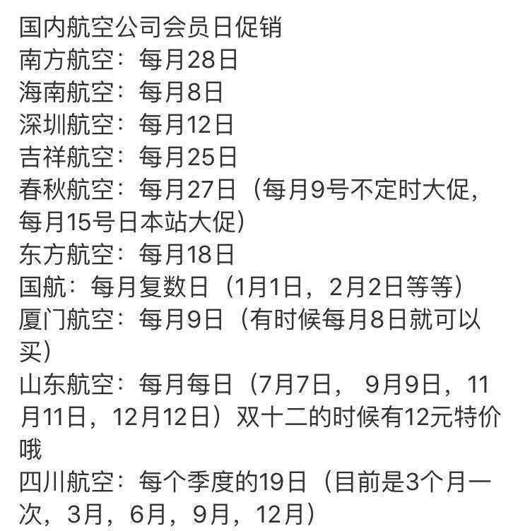 买机票你应该知道的十件事