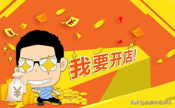 淘宝虚拟网店怎么开?