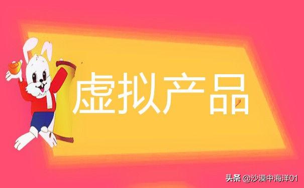 淘宝虚拟网店怎么开?