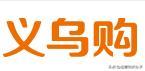 开网店没有货源怎么办?电商人收藏已久的16个货源网站分享给你